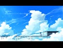 LA LA LA… - 櫻井 佳 feat. 初音ミク