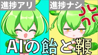 AIずんだもんにビシバシ作業管理をしてもらおう 【LLM/AIキャラクター/ふぐお】