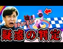 クリアしているはずなのに脱落判定をされキレました!【フォールガイズ】