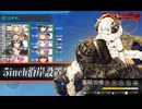 【艦これ】2025春イベントE3-2甲 4戦目