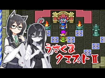 【ドラゴンクエスト2(SFC)】うさくまクエスト2　下（終）【花隈千冬・中国うさぎ実況】