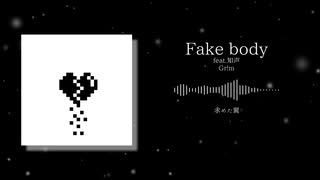 Fake body feat.知声 / Gr!m