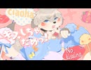 『キスしちゃだめっ！』歌ってみました【鬼灯紅葉】