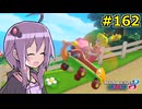 【結月ゆかり実況プレイ】マリオカートはいいぞ定期 #162【マリオカート8DX】