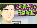 【サノバウィッチ】287　デート当日にクソデカため息で彼女出来ないとかほざいてくる父ちゃんが過去一うざいんやが