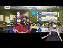 【FGO】バーサーカーピックアップ1【ガチャツアー】