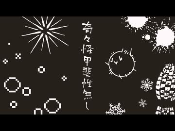 【Original EP】奇々怪甲斐性無し（UTAU/操六）【FULL】