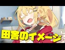 毎日投稿＃22【VOICEROID劇場】