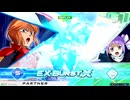 EXVS2OB　04.13　固定プラマ 　その5(クアンタ・フォーンファルシア視点)