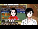 PIKARIリーグ　4thシーズン　今日のホームラン　第29試合