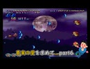 【実況】真実の愛を求めてToHeartPart6
