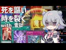 バージェストマでデュエルする小春六花91st