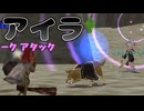 【MasterofEpic】アイラを育てていくよ！【声実況】