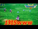 人生初！完全初見でドラクエ３リメイクを実況プレイしてみたｗｗｗ【ドラゴンクエストIIIそして伝説へ】Part１