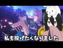 【トライブナイン】中国うさぎはどんな手を使っても称号をゲットしたい　ルクスファンタズマ攻略 【TRIBE NINE】