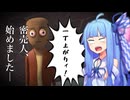 密売人、始めました―　Part1【Schedule I】【a.i.voice2実況】