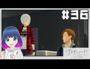 初見でゆるゆるゲーム【アナザーコード リコレクション】 ＃３６【#Vtuber】