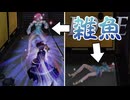 【無双OROCHI３ Ultimate】【リョナ】【ガイア】 箱入り娘にボコされる地母神
