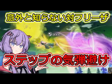 【ドラゴンボールザブレイカーズ】進化が安定するなら対策したい