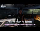 【Atomfall】メインストーリー : ジョイス・タナー(電波塔起動) 貨物の名はウィンドフォール(シグナル・リダイレクター入手)  Part 6【ネタバレあり】