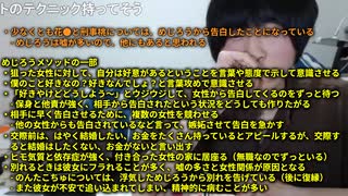 めじろうの嘘「だって僕モテるもん！自分から告白したこと人生で1回もないもん！モテてきたもん！」　※少なくとも花●と刑事桃はめじろうからの告白です