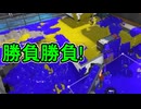 【日刊スプラトゥーン3】ランキング入りを達成したダイナモ使いのXマッチ実況プレイSeason10-47【Xパワー2441ガチエリア】