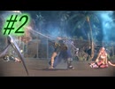 【FF13-2】よく泣く人が楽しく遊ぶFF13-2#2【初見実況】