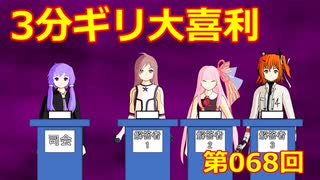【ソフトウェアトーク劇場】3分ギリ大喜利：068回
