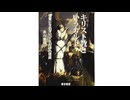 宗教なんてカルト？
