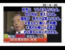 25・4・20　世の中のシステムは変えられる。変えながら人間は生きてきた。