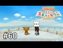 散歩に出かけるため本日は休館です【牧場物語 再会のミネラルタウン】# 60