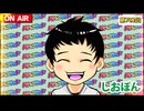 日替わりラジオ-＃782【明日の新台は!?】
