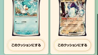 ＃サントリー　＃ポケモンクッション　＃抽選　＃ポケモン　＃ニャオハ　＃ホゲータ　＃リザードン　＃ピカチュウ　＃ミミッキュ　＃イーブイ　＃クワック　＃コライドン