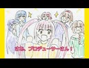 【アイドルマスター】ミリオン・アライヴ