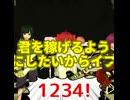 君を稼げるようにしたいからイブ！/重音テト、デフォ子、桃音モモ、和音マコ