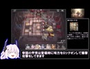 【アークナイツ】ゆっくりエテルナの敵ナイツ GO-EX-8【ゆっくり実況】
