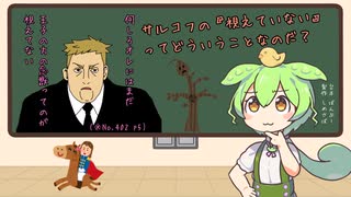 【HxH】サルコフの"視えていない"ってどういうことなのだ？(No.402)【Q-02】