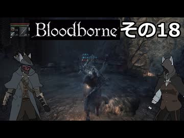 【Bloodbone】イカエンドを目指すきりたん　その18