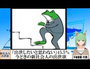 【動画News】「出世したいと思わない」45.5％…今どきの新社会人の出世欲(2025年公開版)(2025/04/28)
