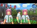 英雄伝説閃の軌跡Ⅰ改！４年ぶりにチャレンジ☆Part１１６