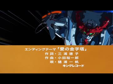 【MAD】ゴッドマーチュ【GQuuuuuuX】