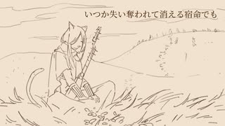 【Lamento手書き】シュイリーの忘れじの言の葉