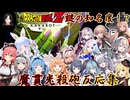 【ドラゴンボールZ カカロット】謎に高い知名度「魔貫光殺砲」初見反応集【ホロライブ/にじさんじ/スペシャリテ/のりプロ/ななしいんく】