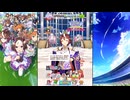 【ウマ娘 プリティーダービー】トークギャラリー トウカイテイオー（2025）