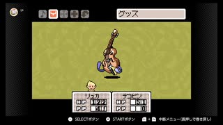 #12『MOTHER3』【奇妙で、おもしろい。そして、せつない。】