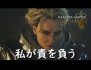 【太刀で切る】もうこの人主人公でいいんじゃないかな【モンスターハンターワイルズ】実況プレイ #18