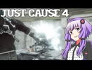 平和でカオスな世界を。part.53【結月ゆかり × Just Cause 4】