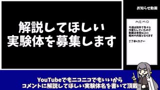 【お知らせ】過労Dr.ナジャに解説してほしい実験体を募集します【エターナルリターン】