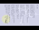 黒い翼 / 山本いろは feat.初音ミク