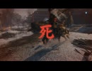 sc^イカれた生放送(SEKIRO)　３－４